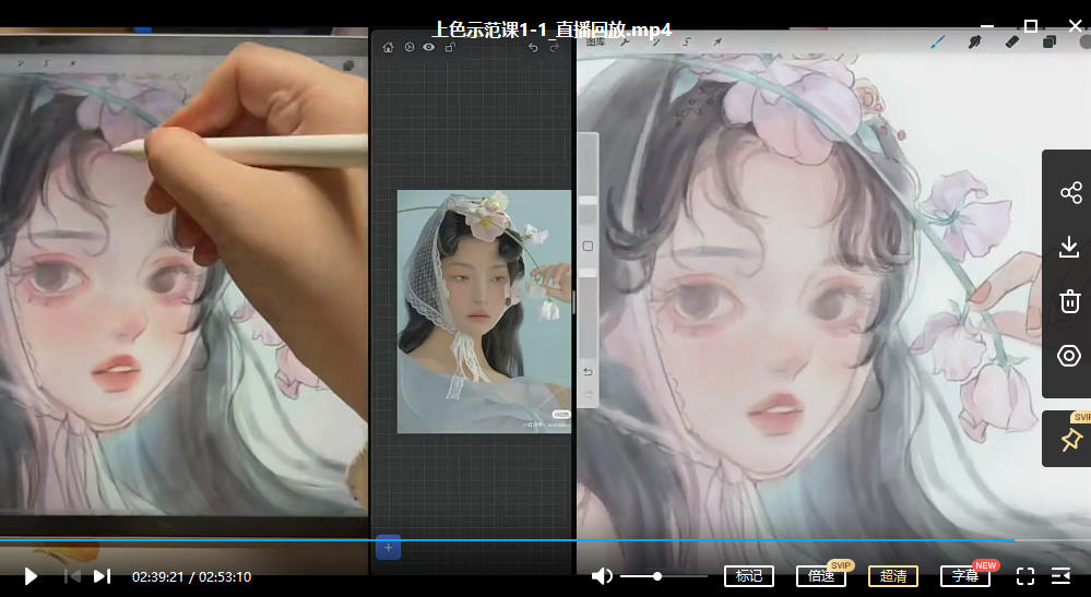 狄大萌 人像上色iPad插画课第八期