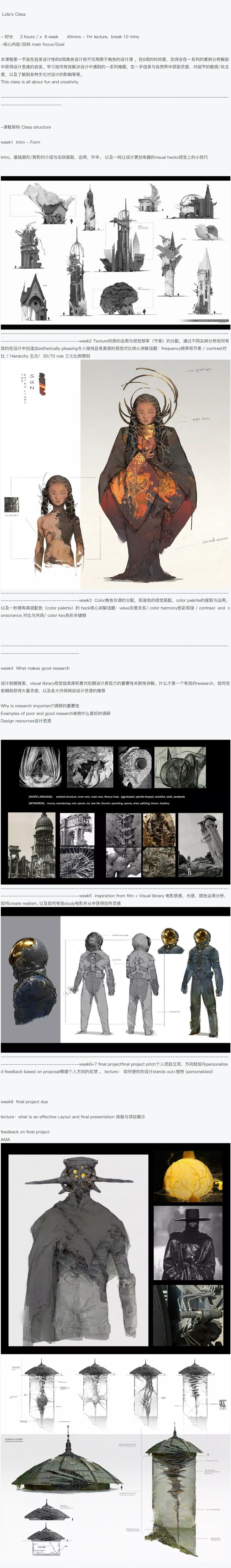 OneMarkCG LolaZhang 场景概念设计_Aug