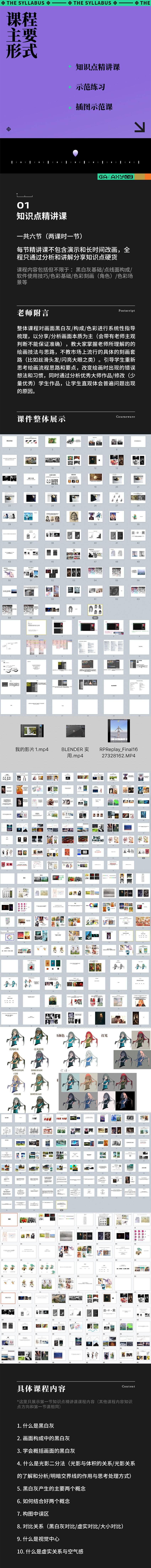 银河CG REDUM三土 色彩与构成班