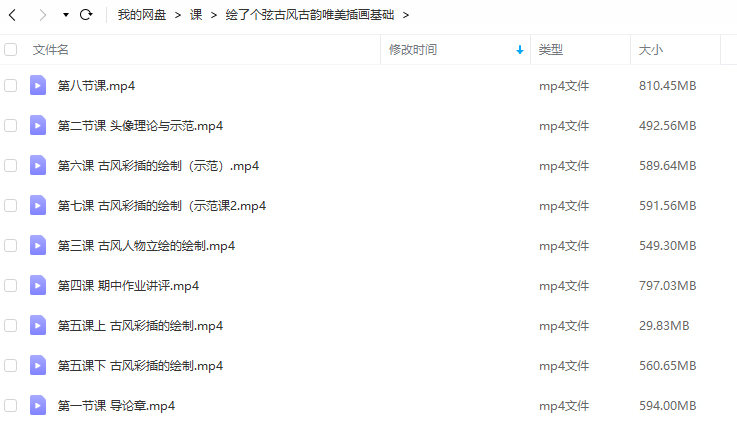绘了个弦 古风古韵唯美插画基础
