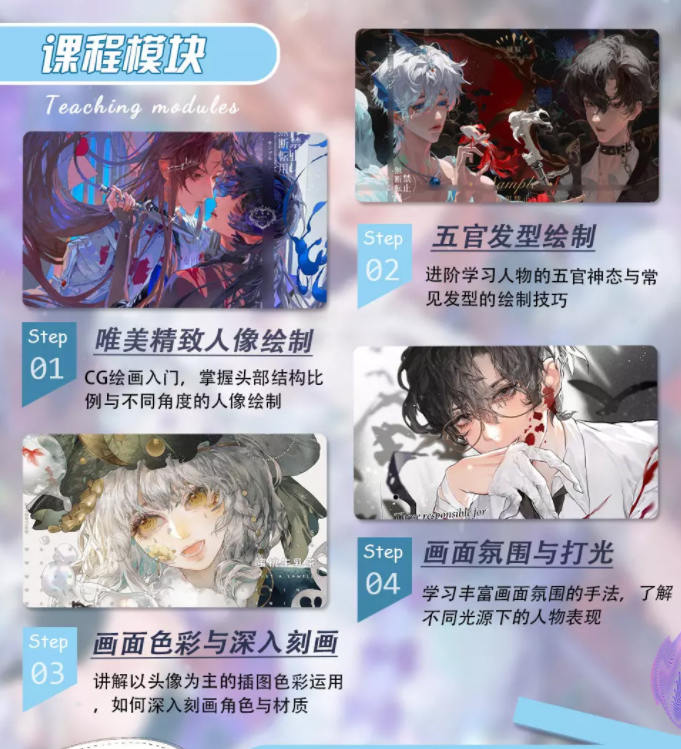 桃枝 精致人像插画与厚涂色彩