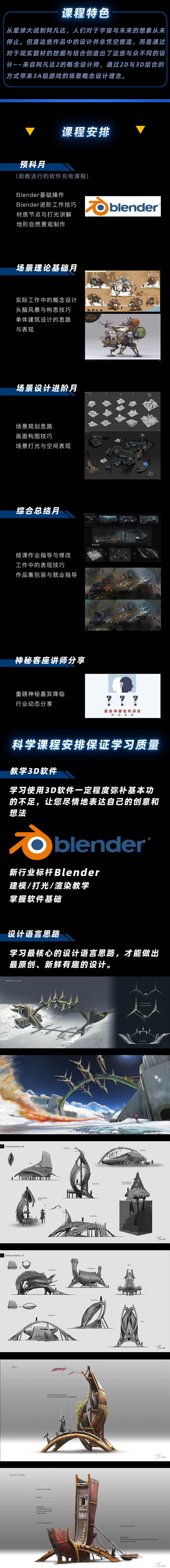 莱普斯Laelaps Saiful_Haque 3D辅助场景概念设计