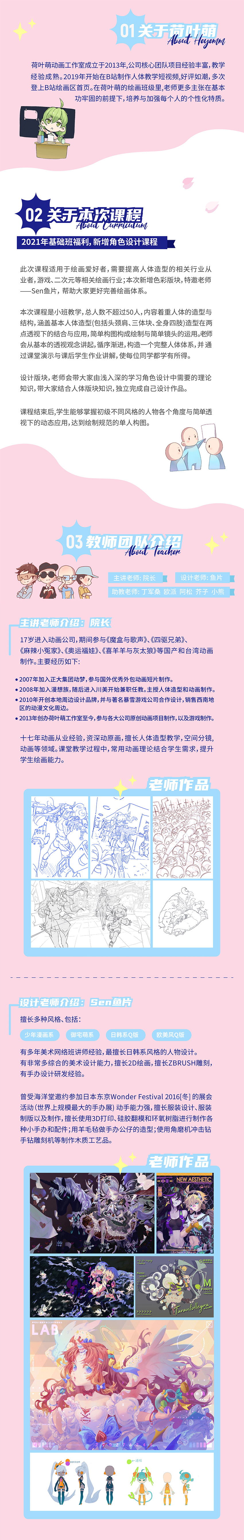 荷叶萌学院 基础透视与人体第八期