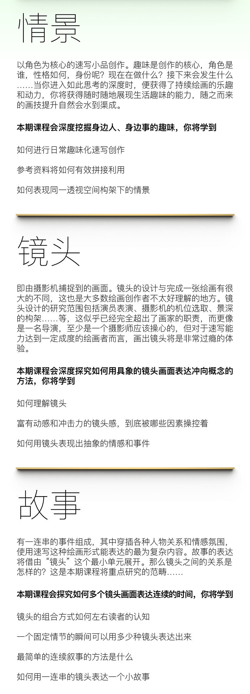 金政基 塑造表现与构成应用4期