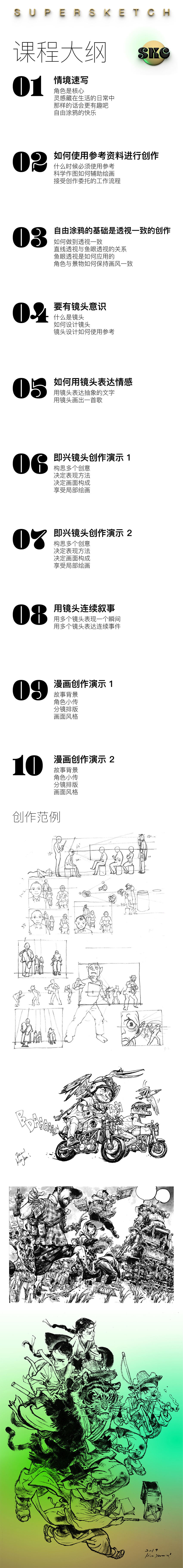 金政基 塑造表现与构成应用4期