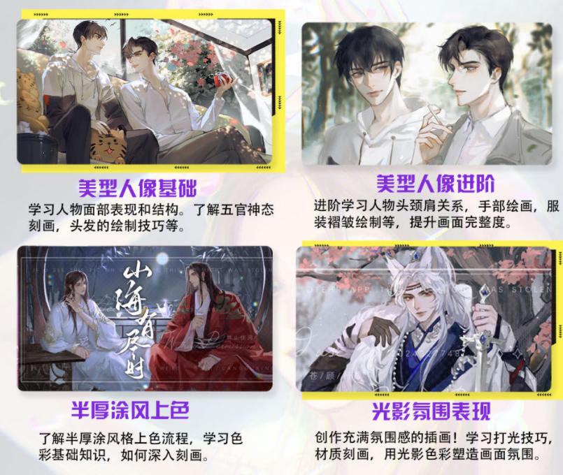 苍顾行 美型人像与半厚涂色彩