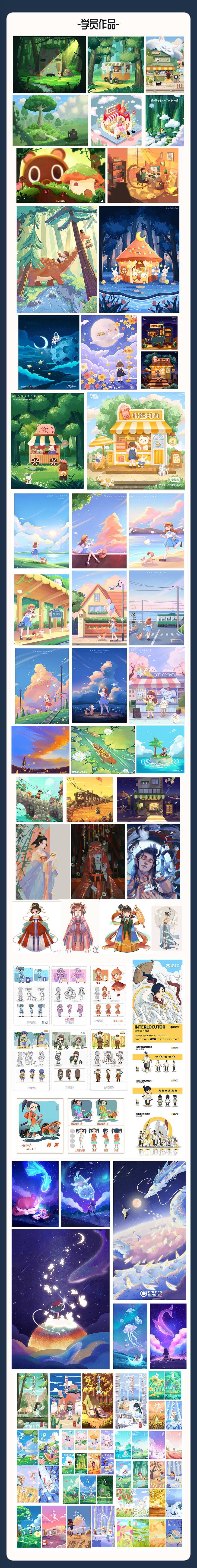 造梦族 商业插画系统全能班