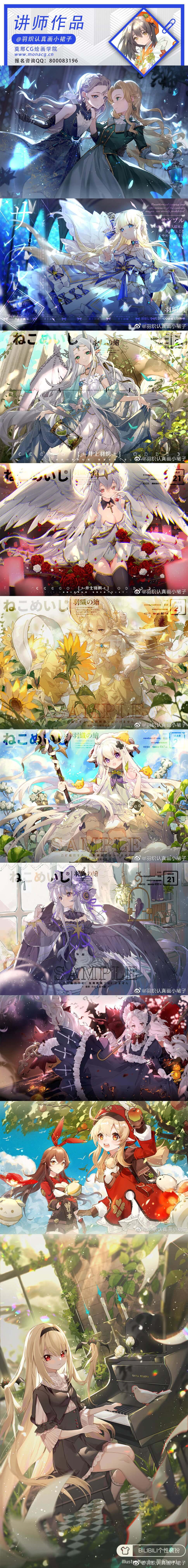 莫那CG 羽织 少女风头像与立绘设计专题