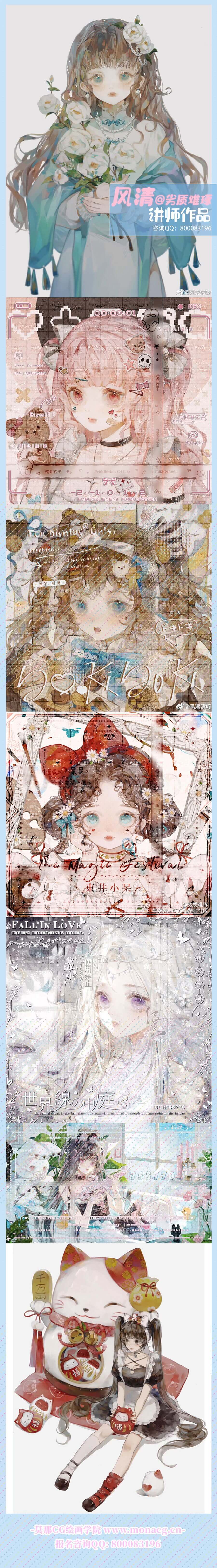 莫那CG 风清 精致少女人像插画4期