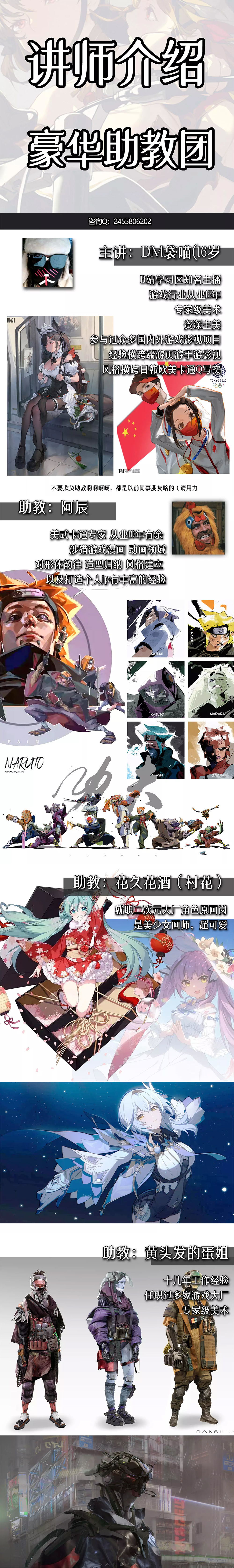 DM袋喵 女仆主题设计进阶作品班