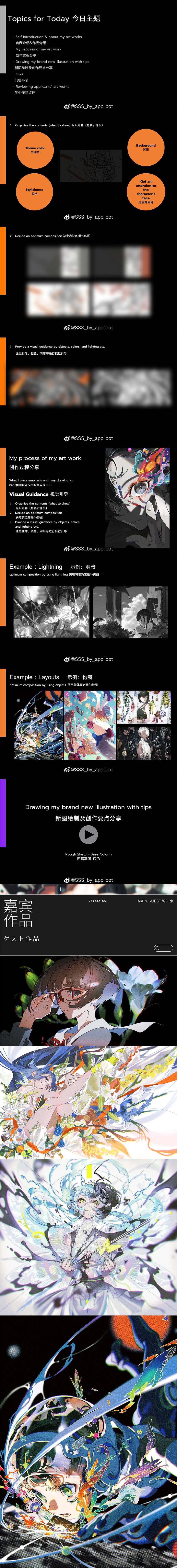 米山舞 今夜来补课