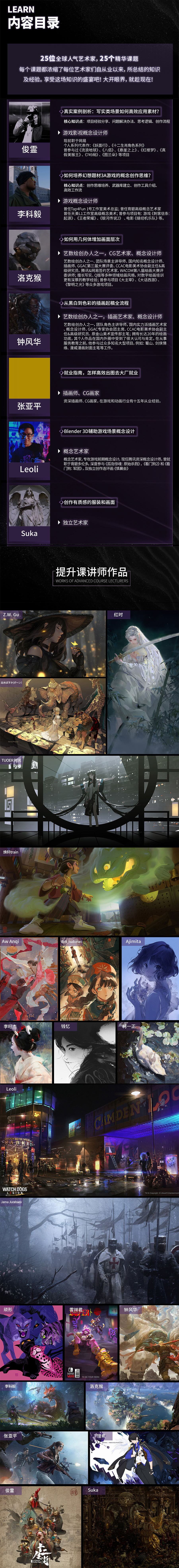 艺类 WorkShop 4.0 基础课+提升课