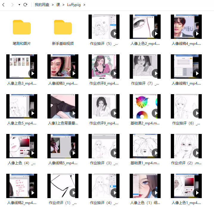 Luffpig漫改头像团练第4期ipad插画课