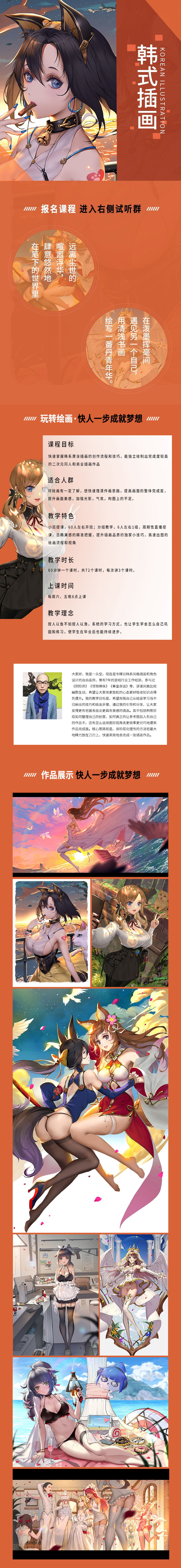 原画人 一头空 韩系插画
