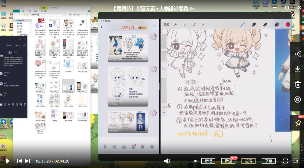 小定噗噗可爱Q版人物创作