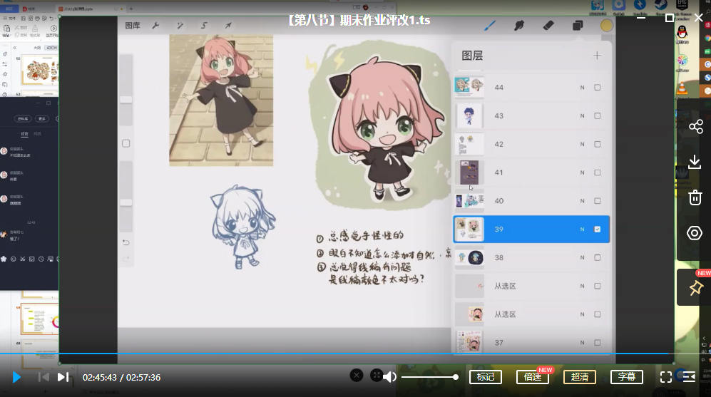 小定噗噗可爱Q版人物创作