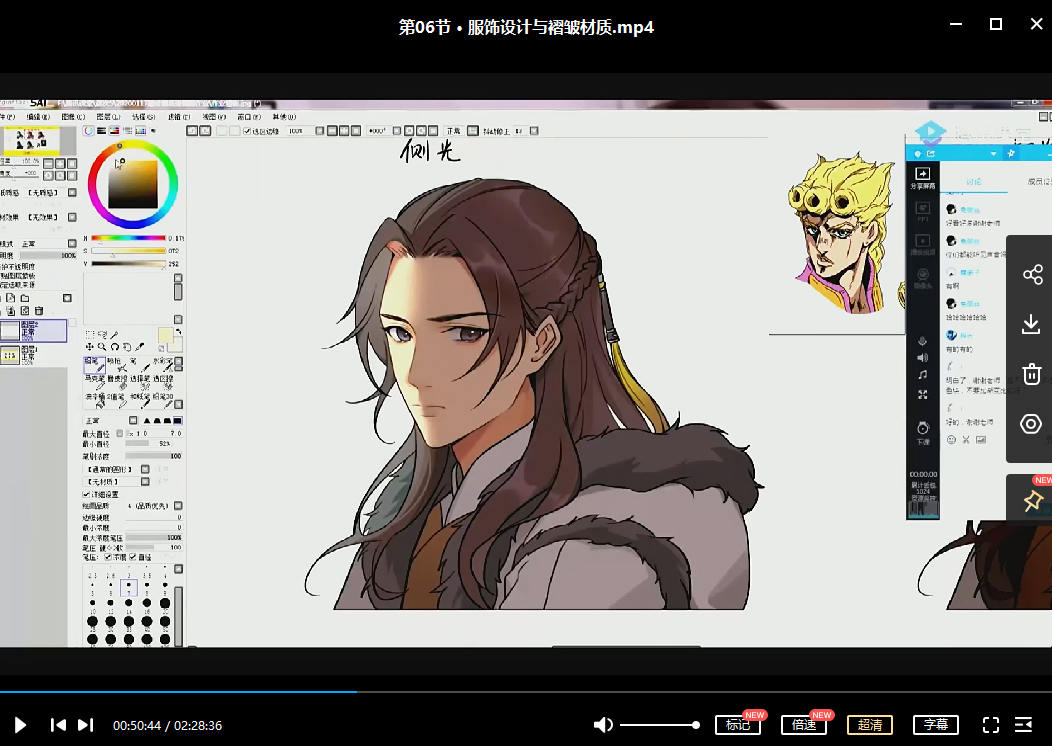 插画师撒呀酱角色插画进阶班
