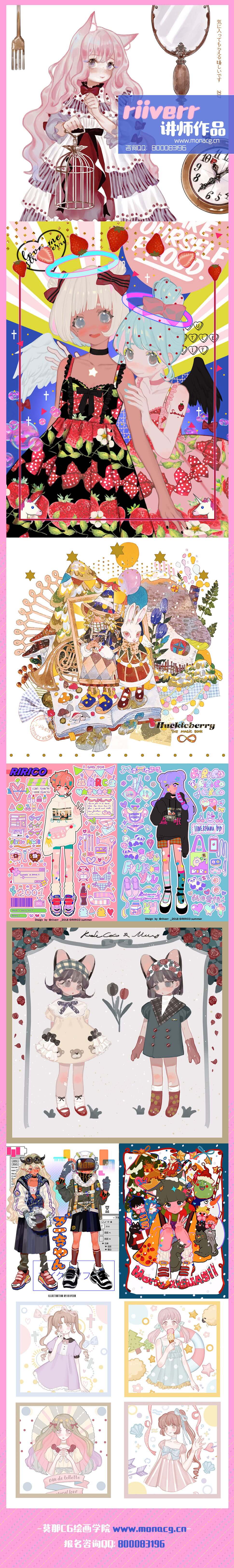 莫那CG riiverr 装饰性少女角色专题班