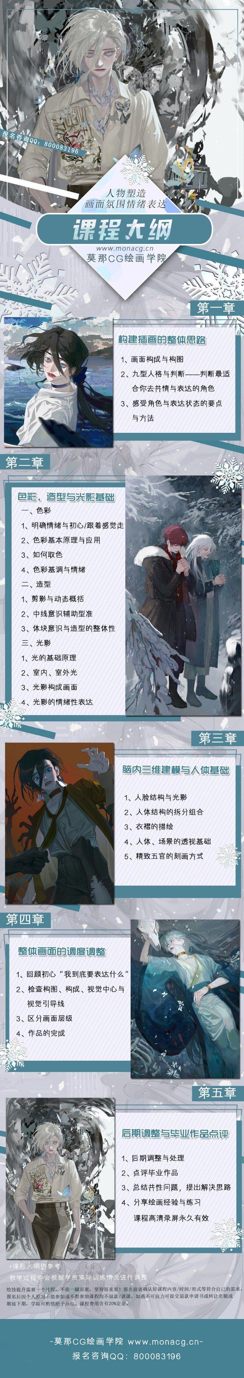 莫那CG 19明天不阵亡 人物塑造与画面情绪氛围表达