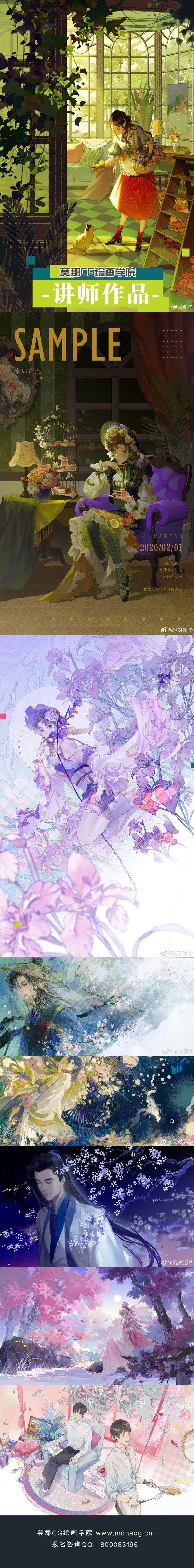 莫那CG 砚对溪华 精致人物插画入门班