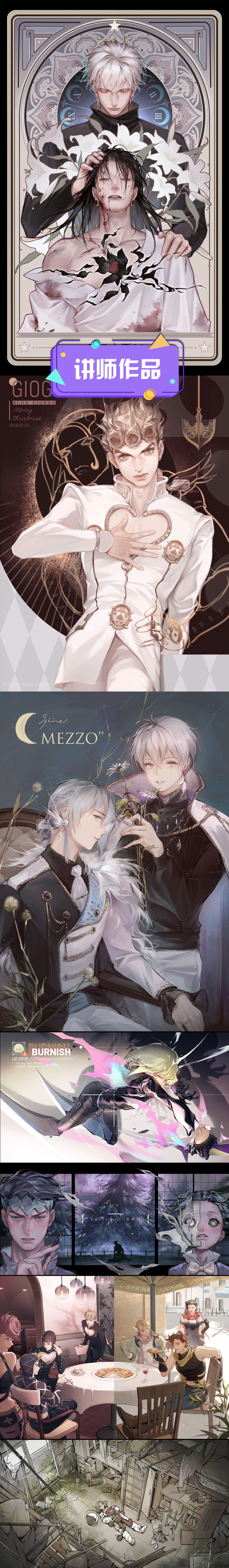 莫那CG 希卡音 人体基础强化专题2期