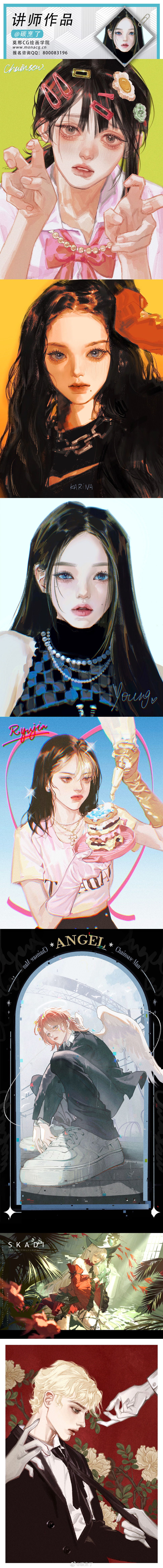 莫那CG 碳烹了 Procreate美型人物基础&韩系厚涂色彩
