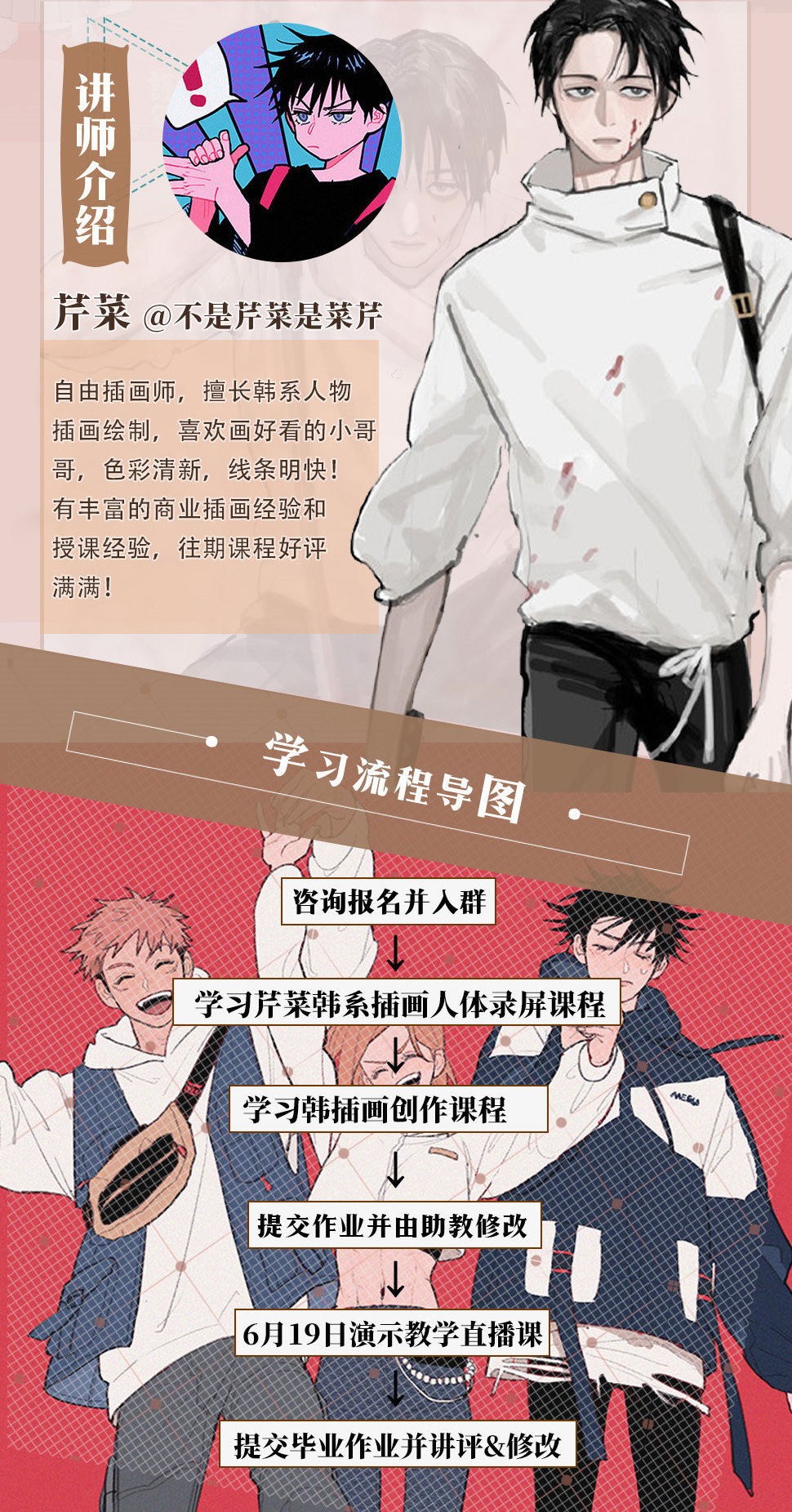 莫那CG 芹菜 韩系人物创作插画+人体基础