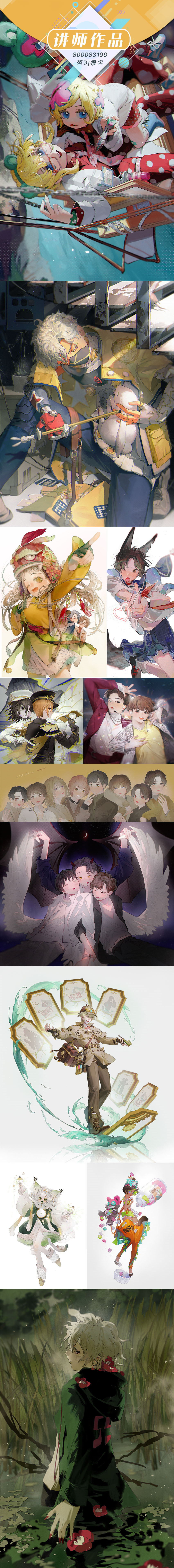 莫那CG 晋北君日系插画基础
