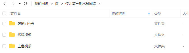 佳儿水彩团练第三期