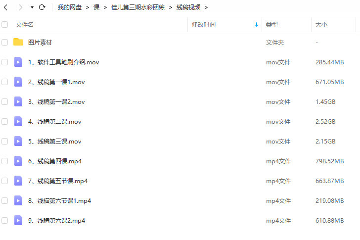 佳儿水彩团练第三期