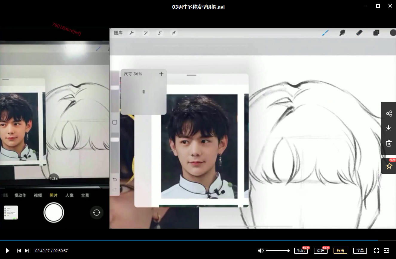 阿花水彩风男生头像ipad插画课