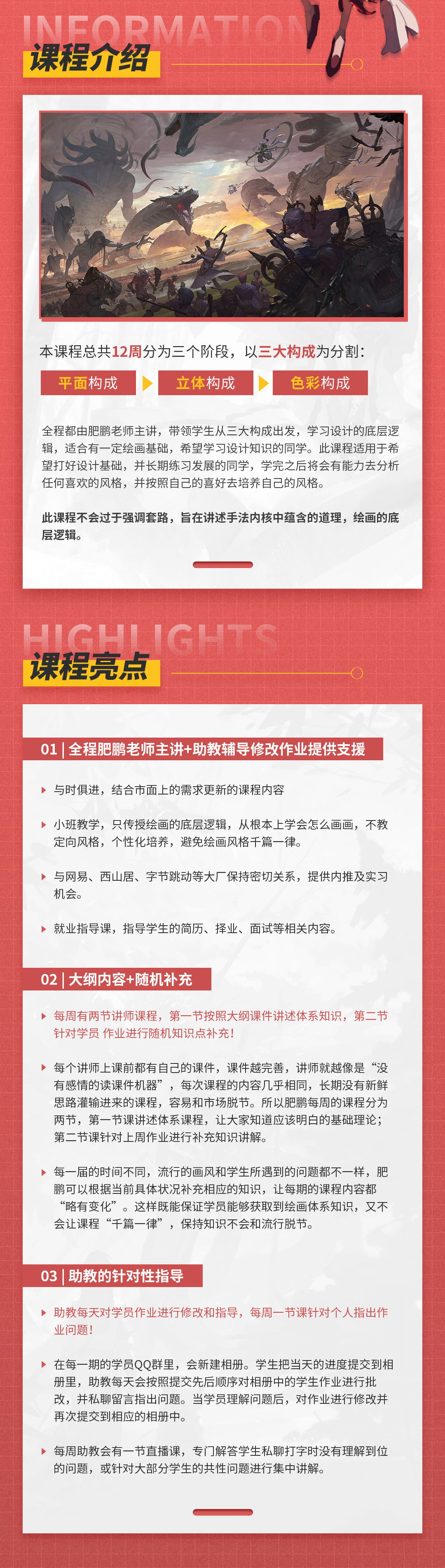 肥鹏课堂 高级灰的刻画手法 角色设计基础二期