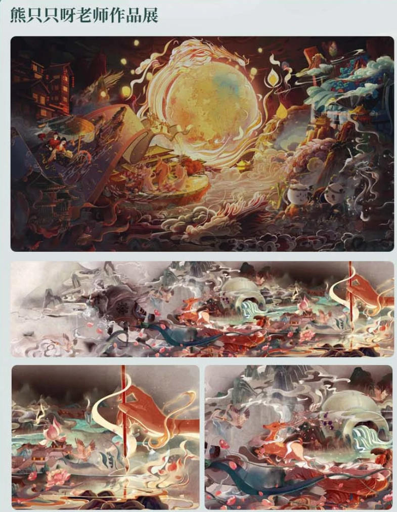熊只只氛围水墨国风插画集训