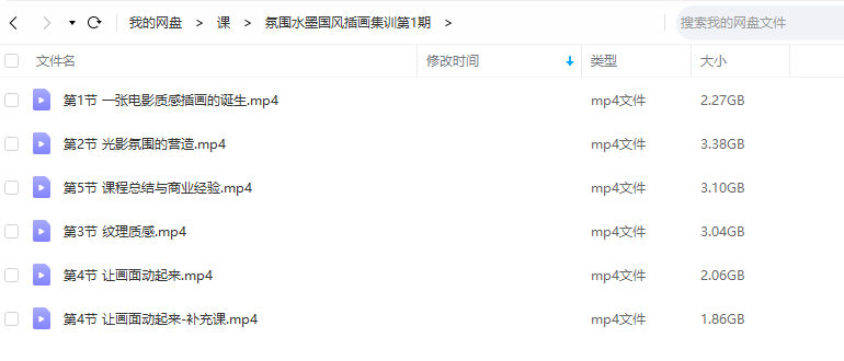 熊只只氛围水墨国风插画集训