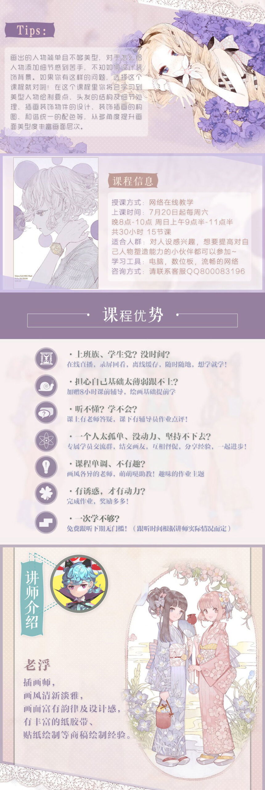 莫那CG 老浮文艺少女绘制专题