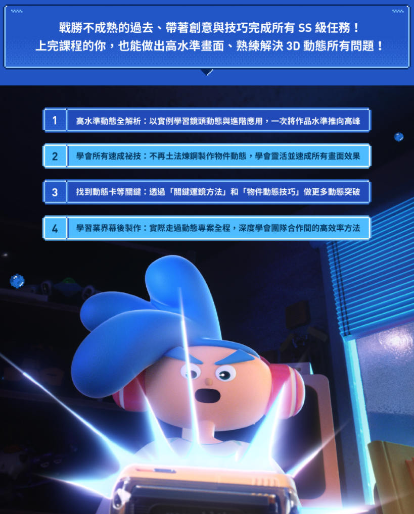 打通3D动态不卡关动态与运镜技巧