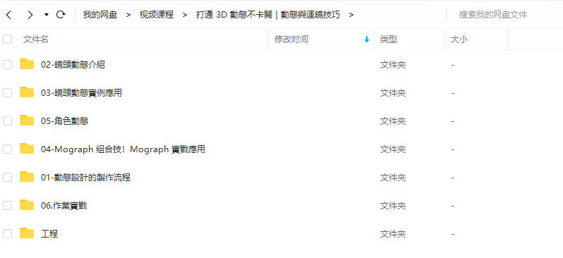 打通3D动态不卡关动态与运镜技巧