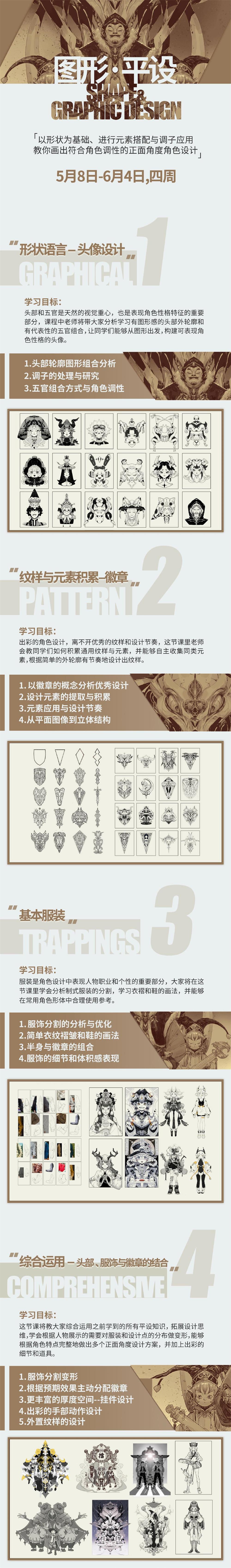 蚂蚁八手王平设图形4期