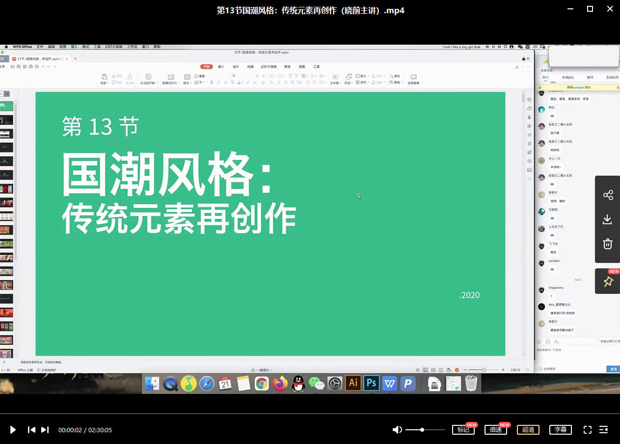 潮流插画设计实战班张亚奇李晓前