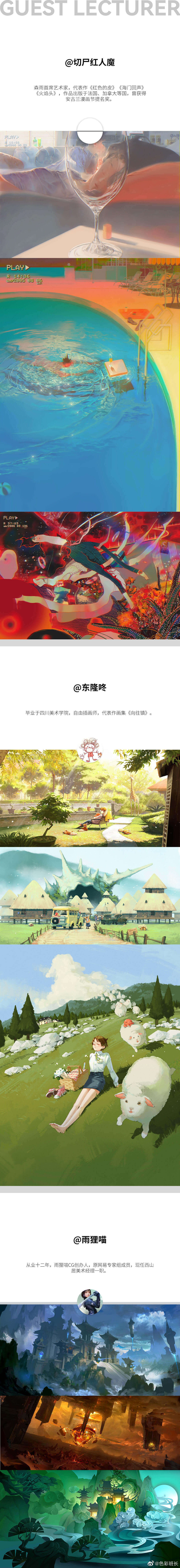 色彩班长色彩挑战60天