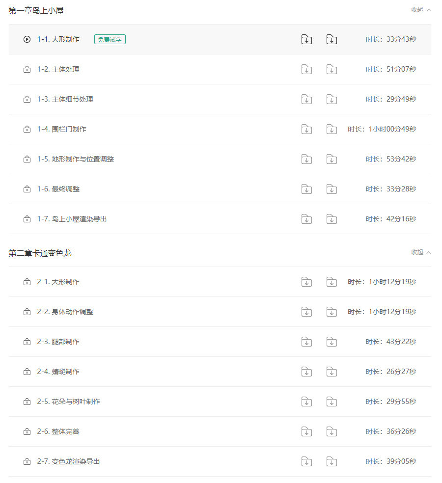 NiaoNiao卡通C4D建模渲染