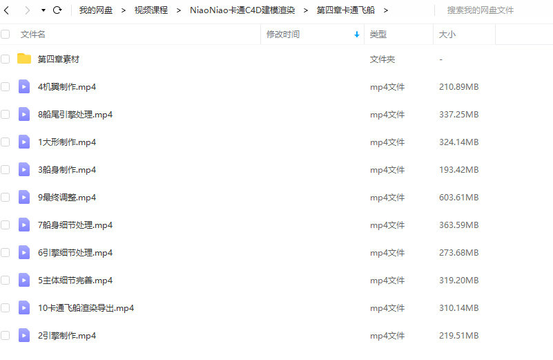 NiaoNiao卡通C4D建模渲染