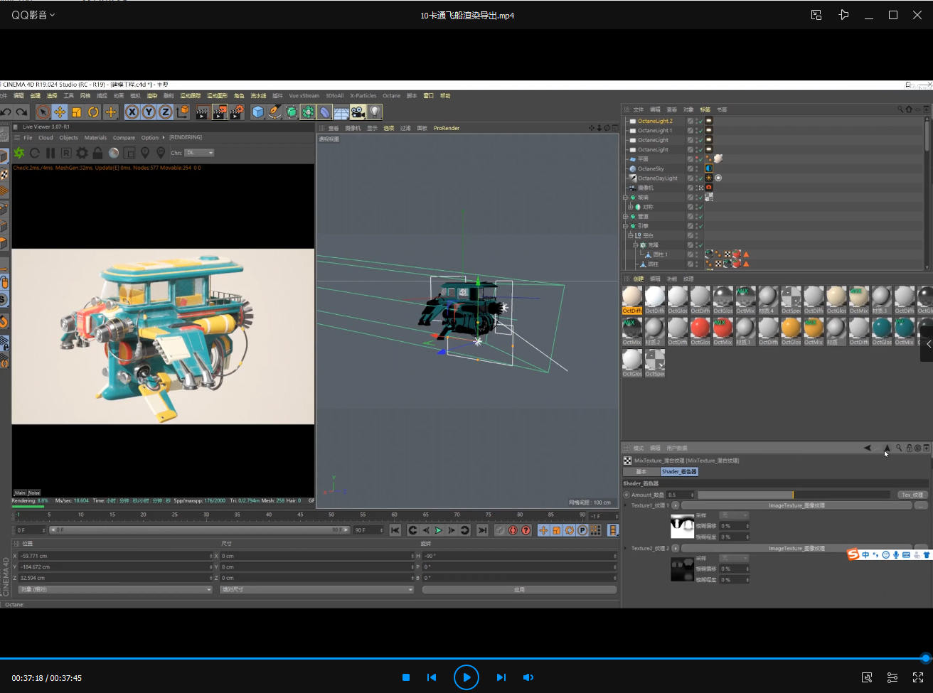 NiaoNiao卡通C4D建模渲染