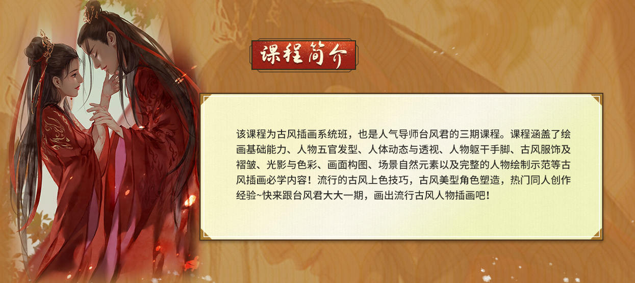 【大触来了】台风君古风人物插画系统班