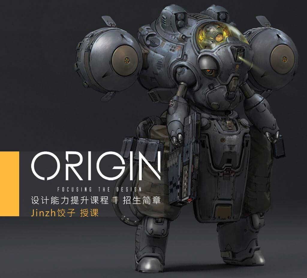 Jinzh饺子概念设计第十期