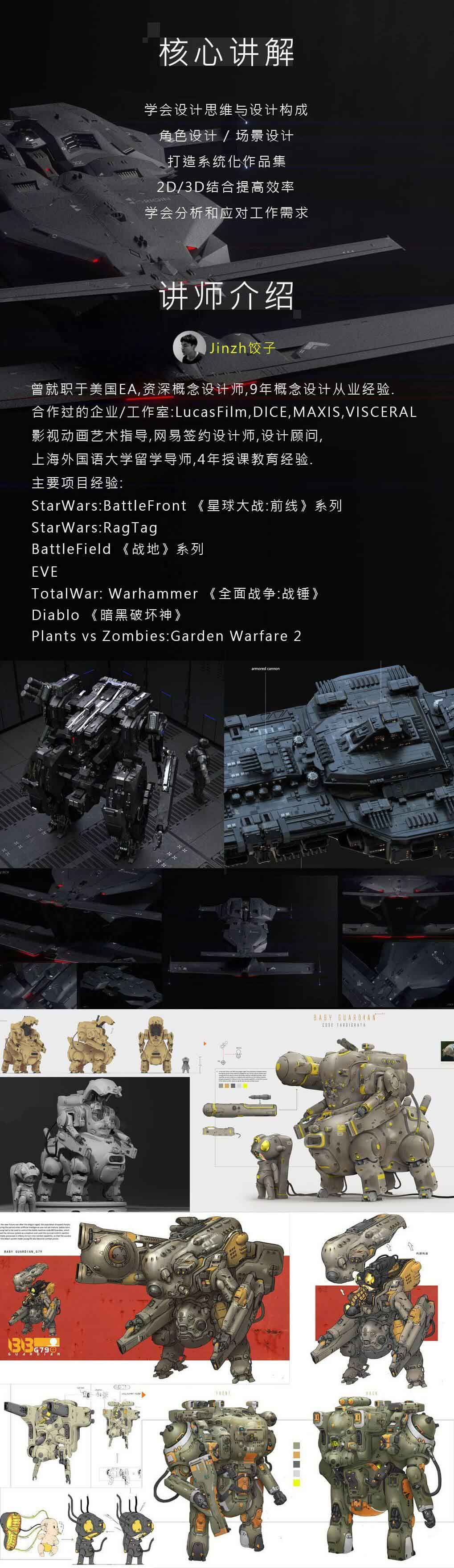 Jinzh饺子概念设计第十期