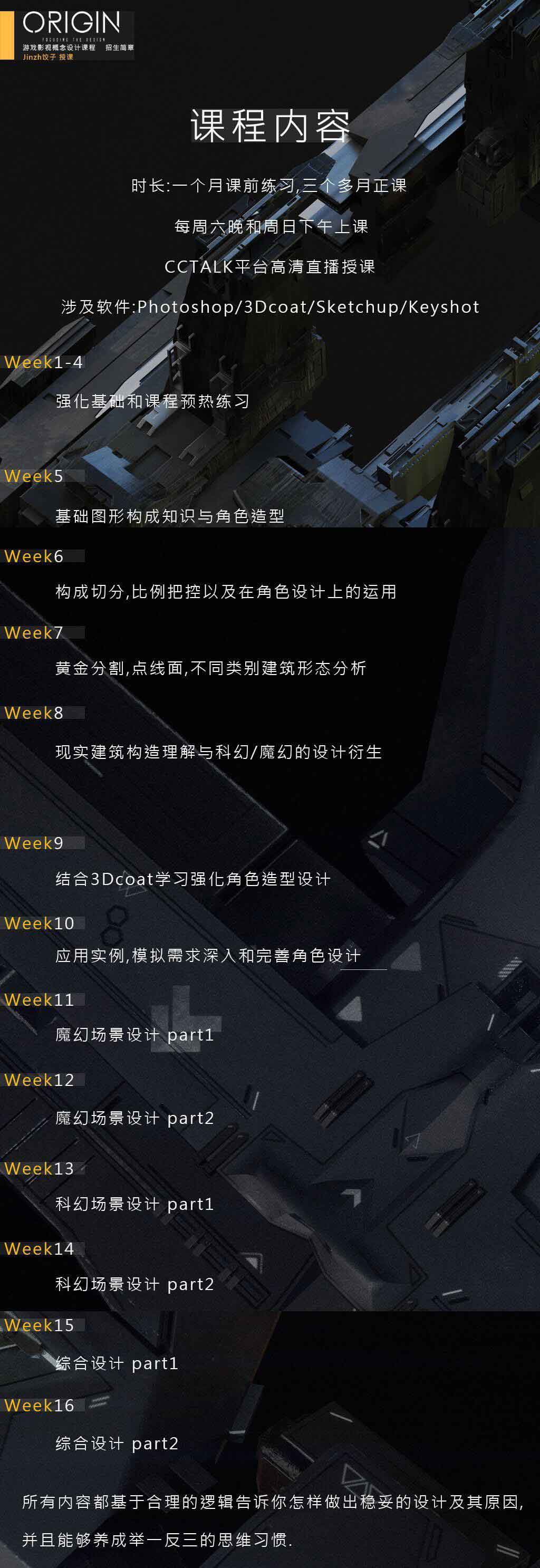 Jinzh饺子概念设计第十期