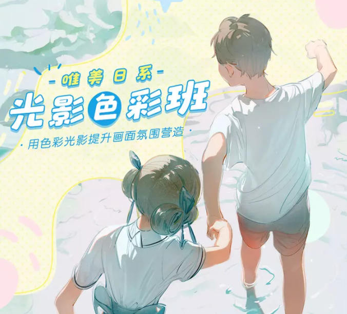 丁丁框唯美日系光影色彩班