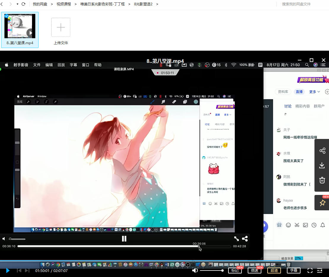 丁丁框唯美日系光影色彩班