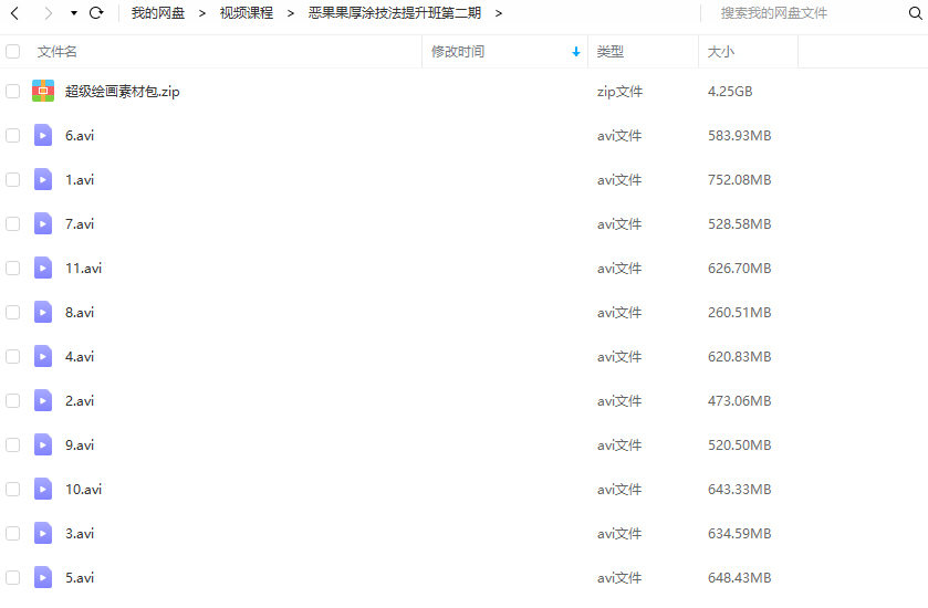 莫那恶果果厚涂技法提升班第二期【带素材】